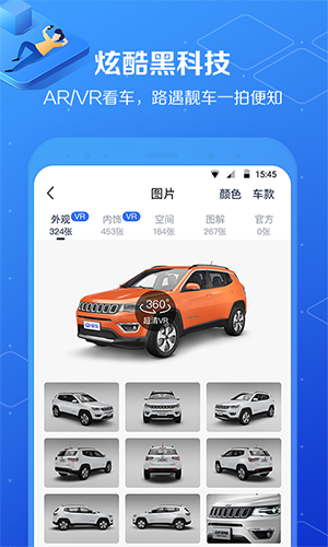 汽车报价大全-01