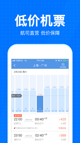 智行火车票-01