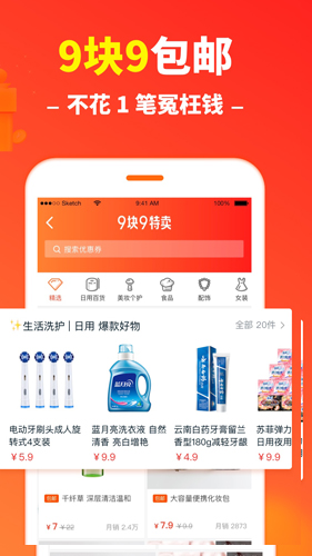 省钱快报-01