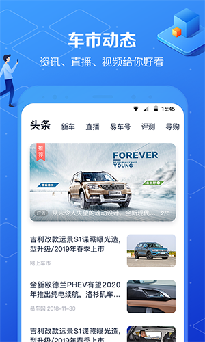 汽车报价大全-01