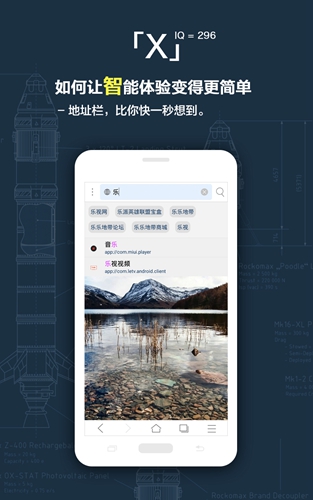 x浏览器-01
