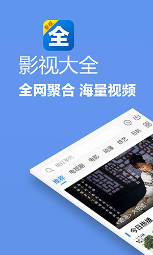 影视大全纯净版-01