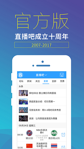 直播吧-01
