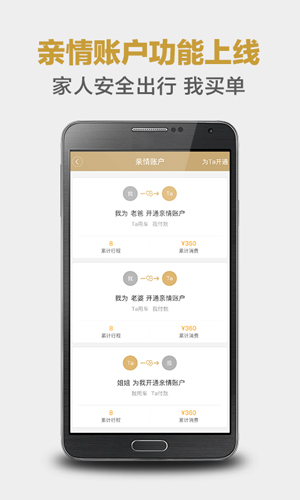 神州专车-4