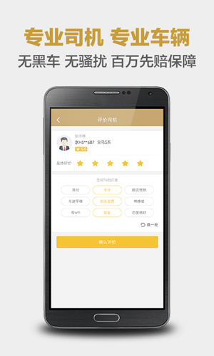 神州专车-2