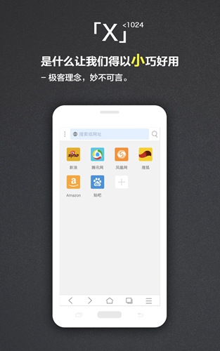 x浏览器-01