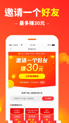 省钱快报-01