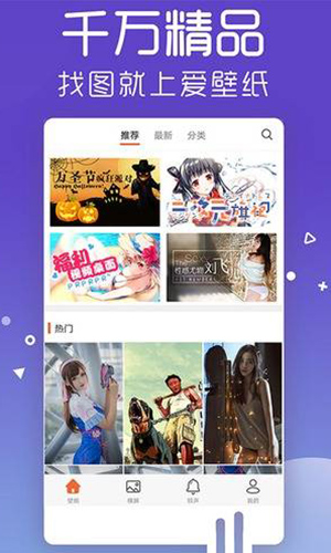 爱壁纸-3