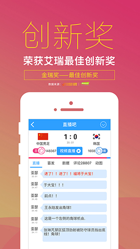 直播吧-01