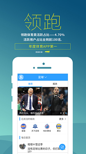 直播吧-01