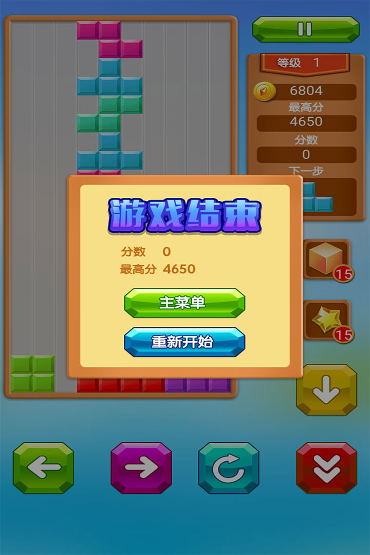乐游方块消除-4