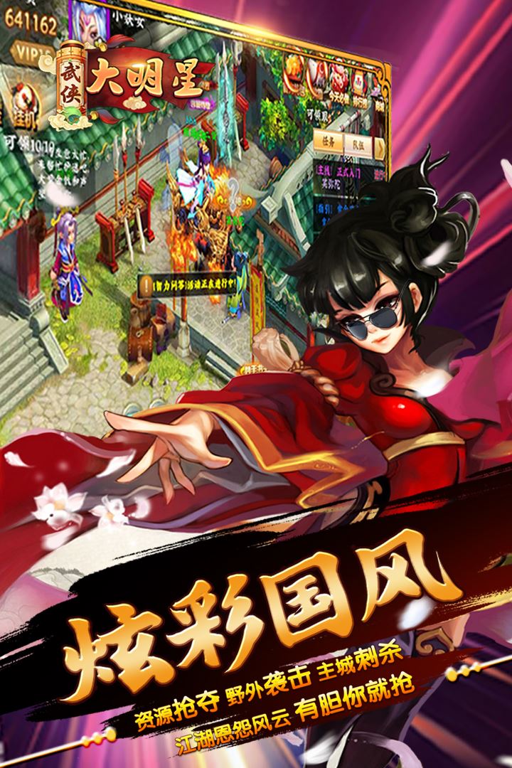 武侠大明星-4