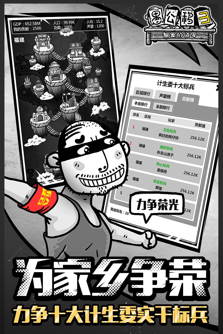 愚公移山3智叟的反击-0