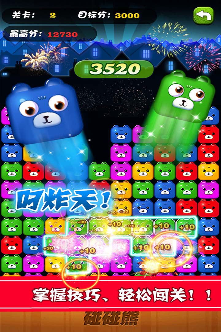 碰碰熊-4