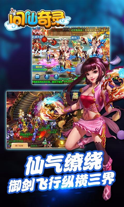 问仙奇录-01