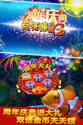红包捕鱼苹果版-01