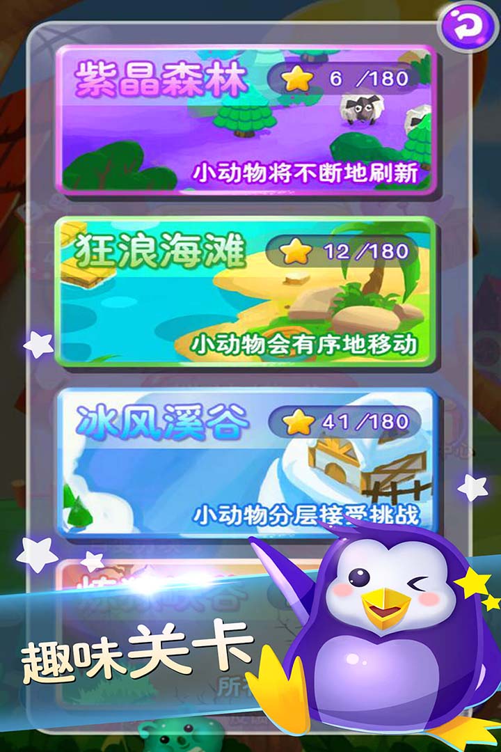 连连看经典版-2