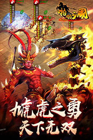 啪啪三国-01