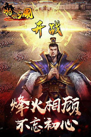 啪啪三国-01