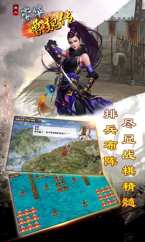 豪华曹魏传-2