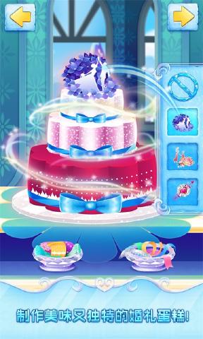 冰雪皇家婚礼-3