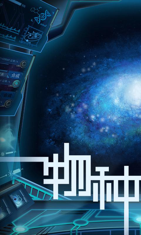 物种起源-01
