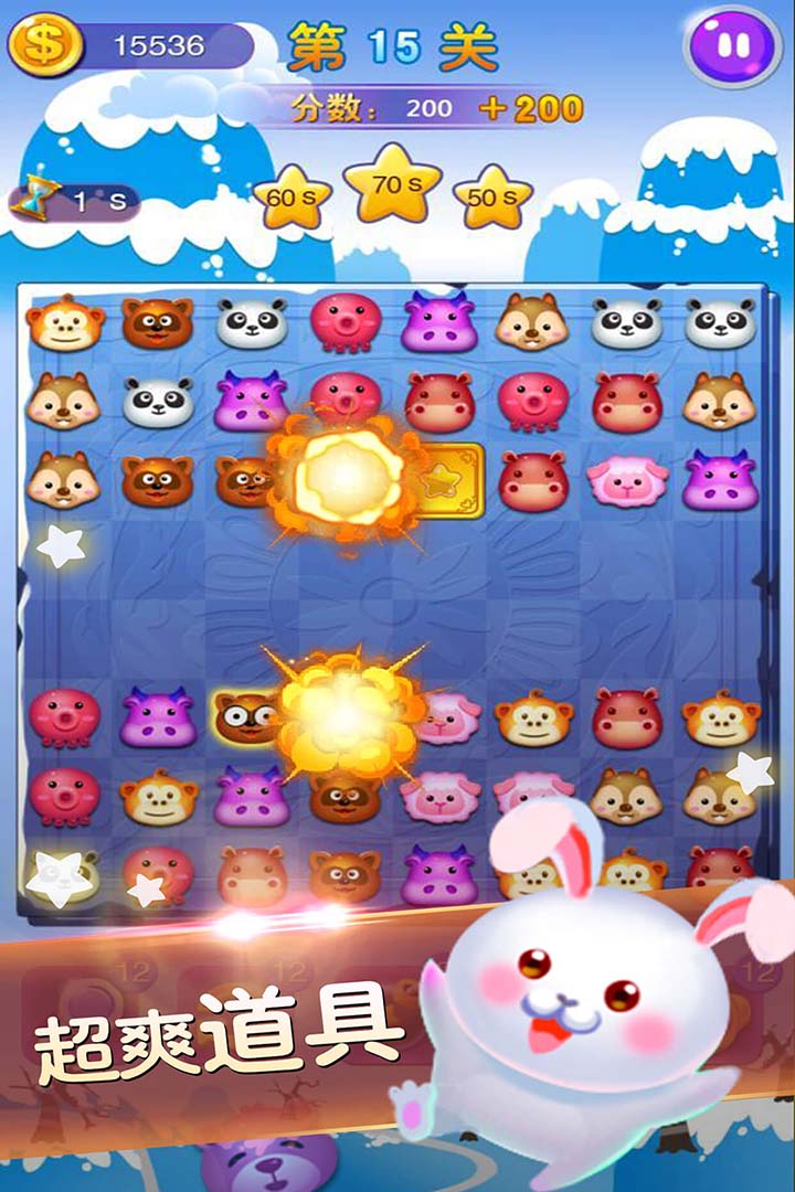 连连看经典版-4