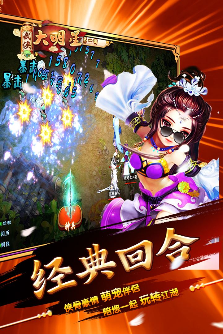 武侠大明星-1