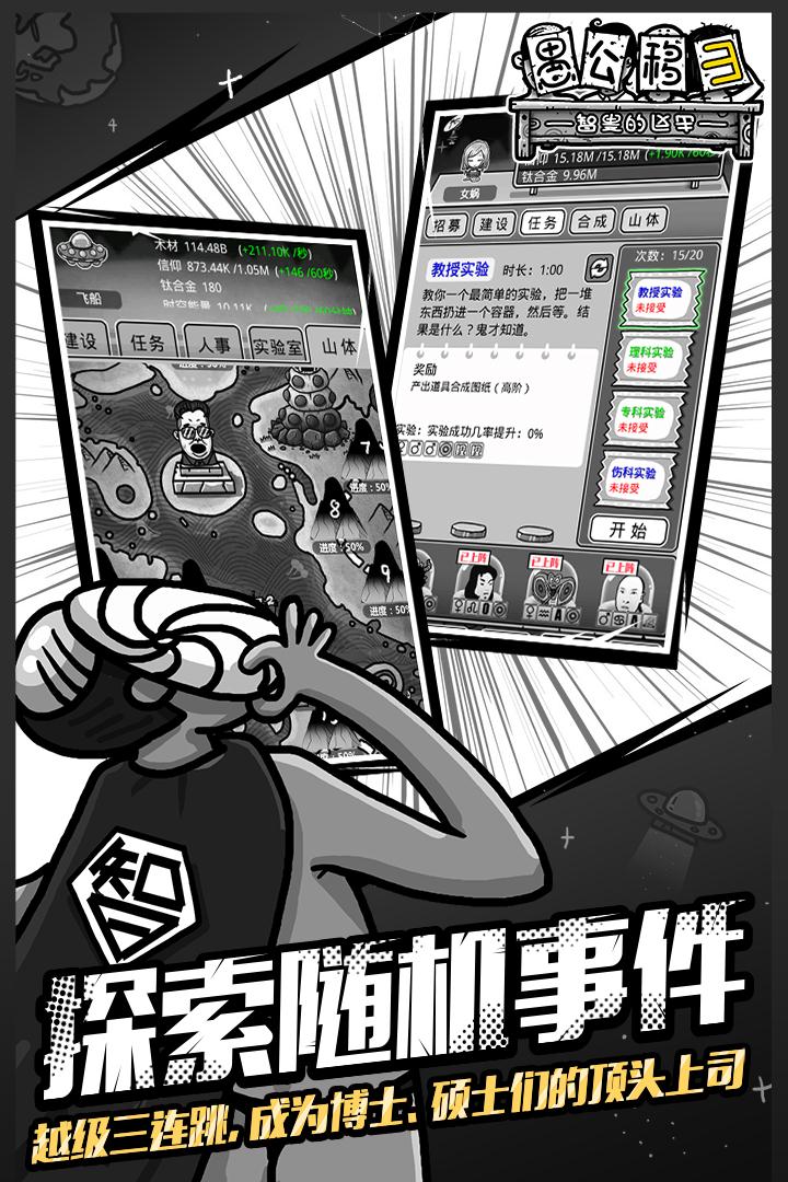 愚公移山3智叟的反击-3