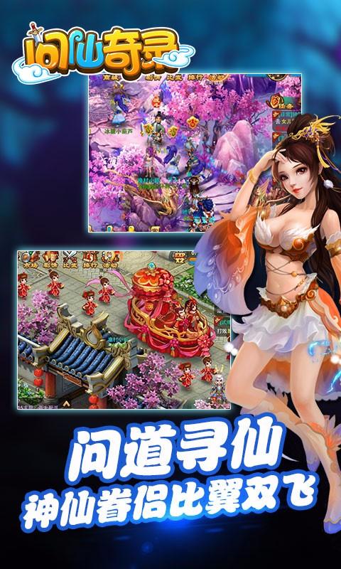 问仙奇录-01