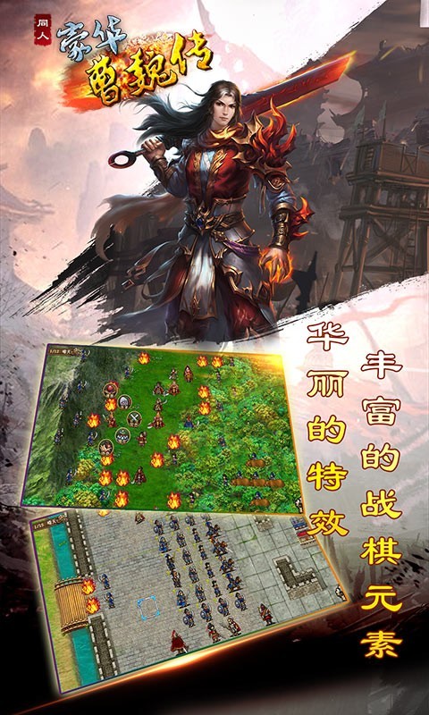 豪华曹魏传-3
