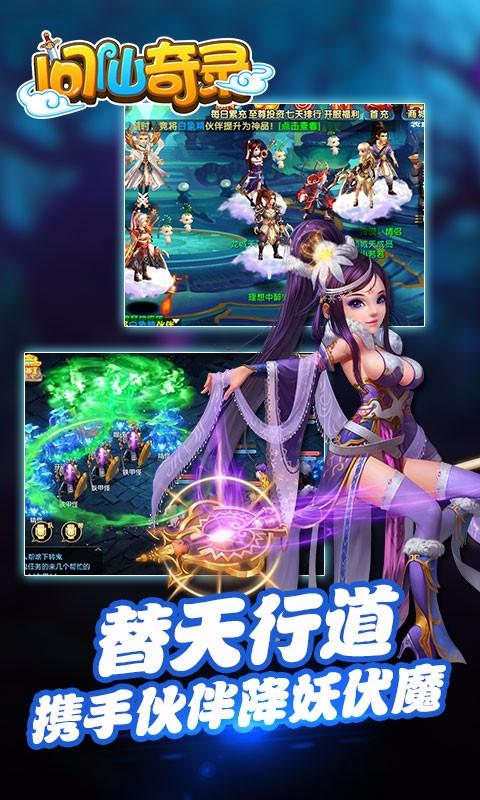 问仙奇录-01