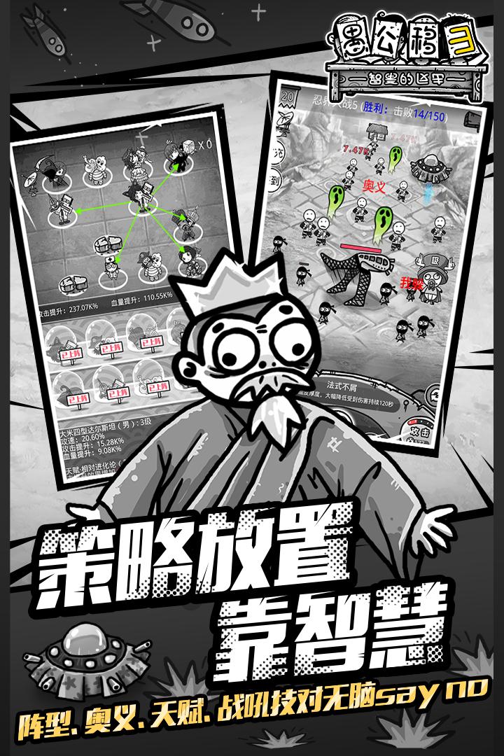 愚公移山3智叟的反击-1