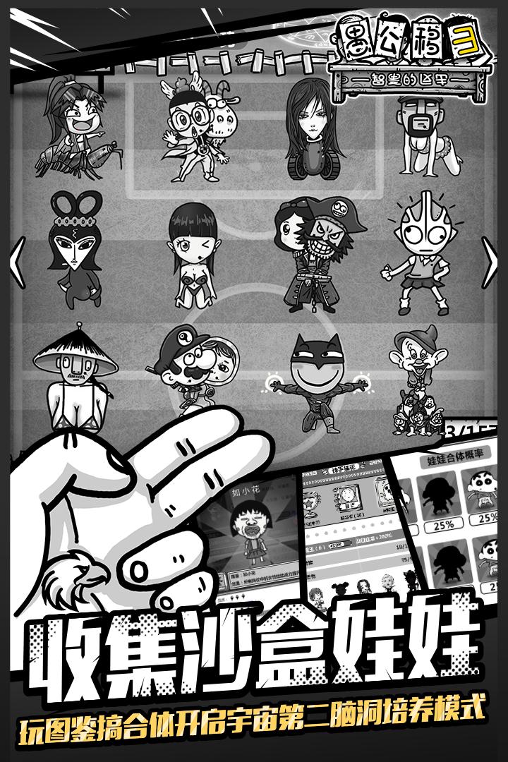 愚公移山3智叟的反击-2