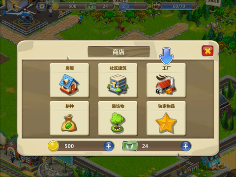 梦想小镇-3