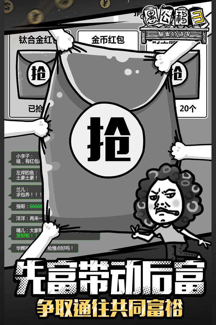 愚公移山3智叟的反击-4