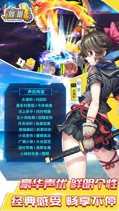 舰姬-01
