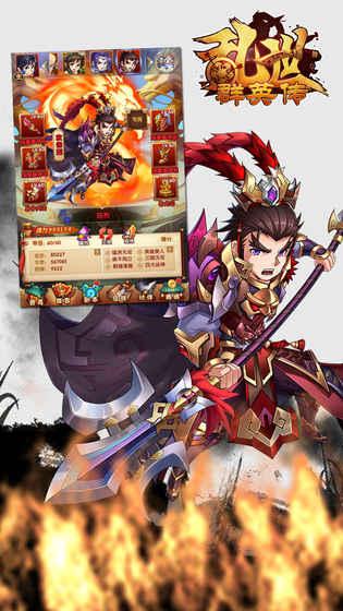乱世群英传-4