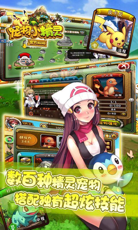 宠物小精灵-1