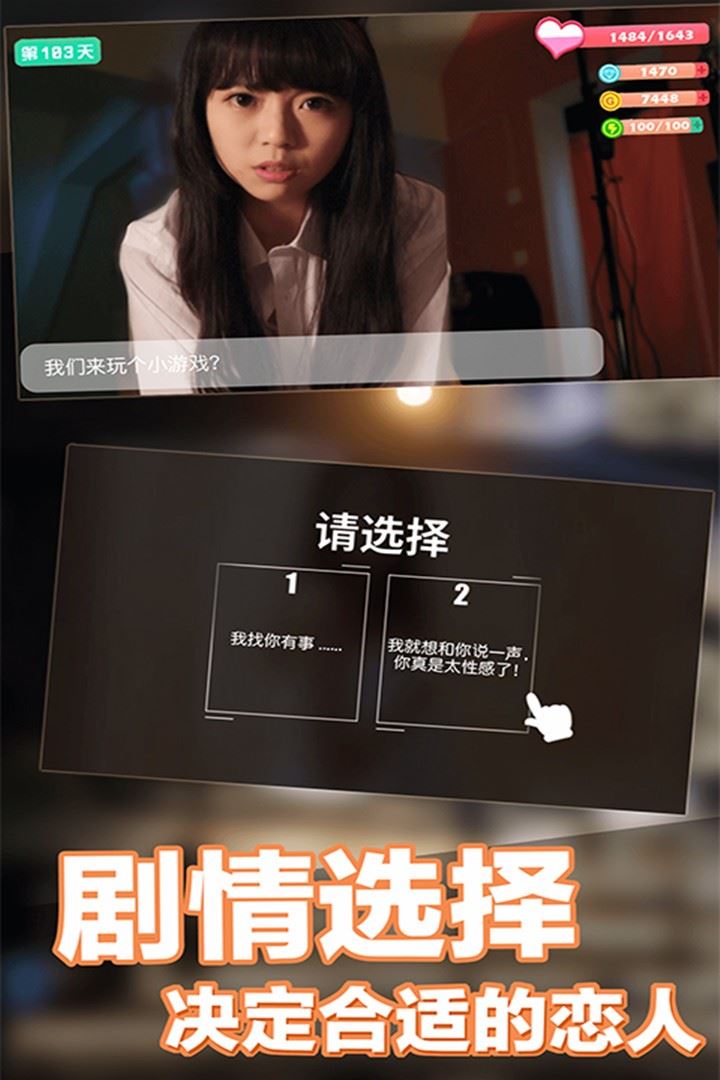 恋爱进行时-2