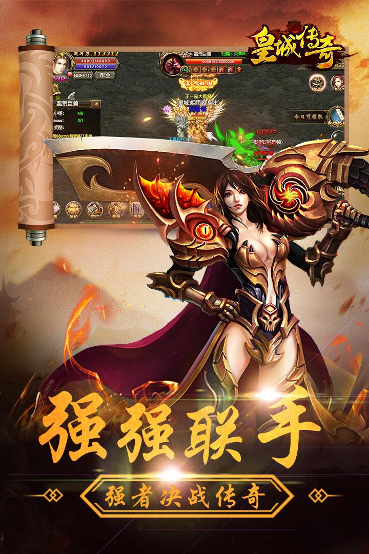 皇城传奇-4