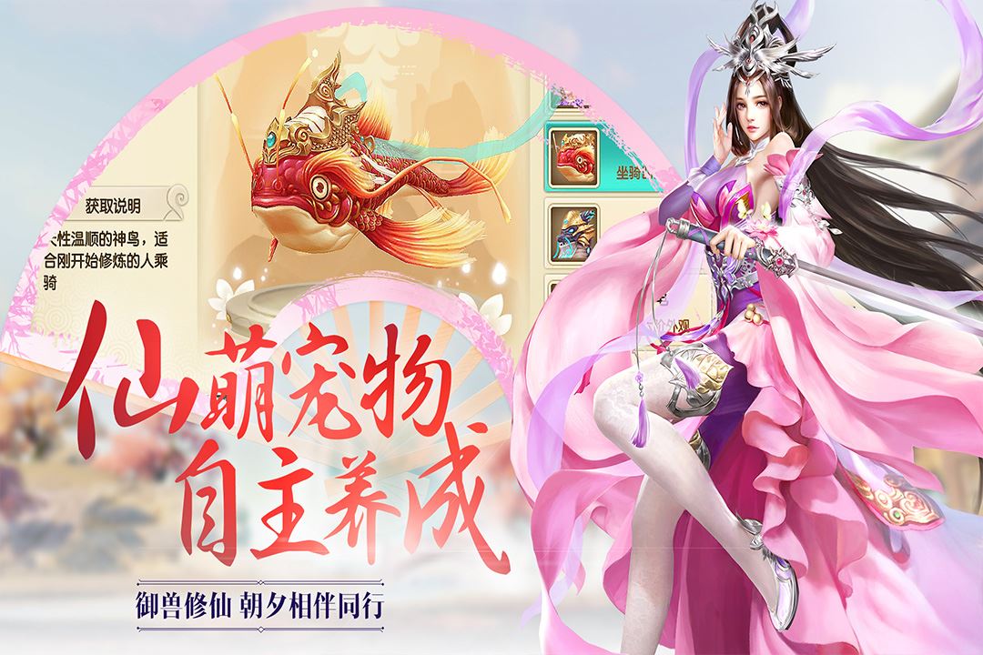 诛仙封神传-2