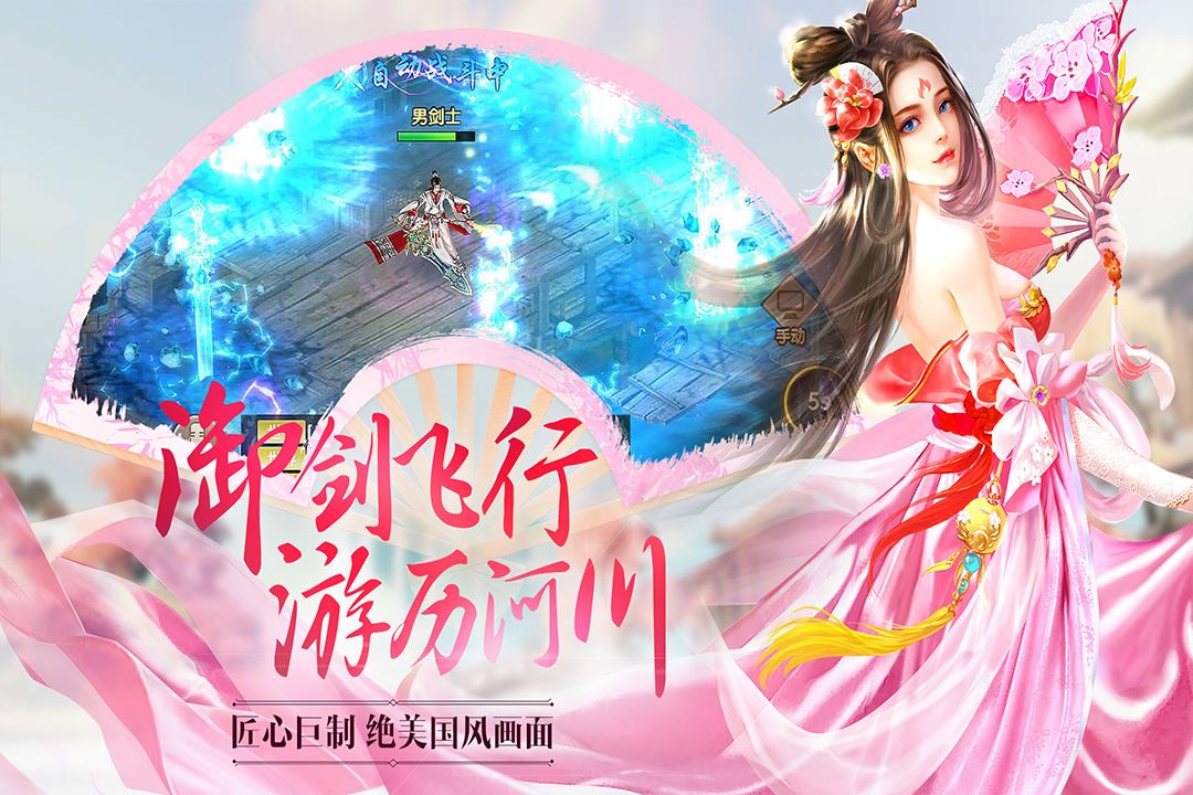 诛仙封神传-0