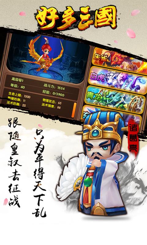 好多三国-01