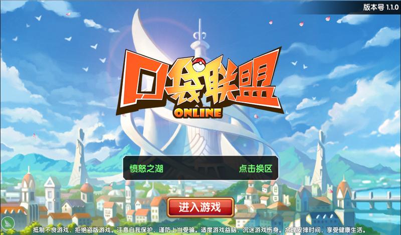 口袋联盟-0