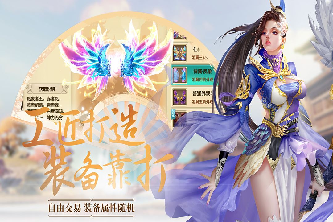 诛仙封神传-3