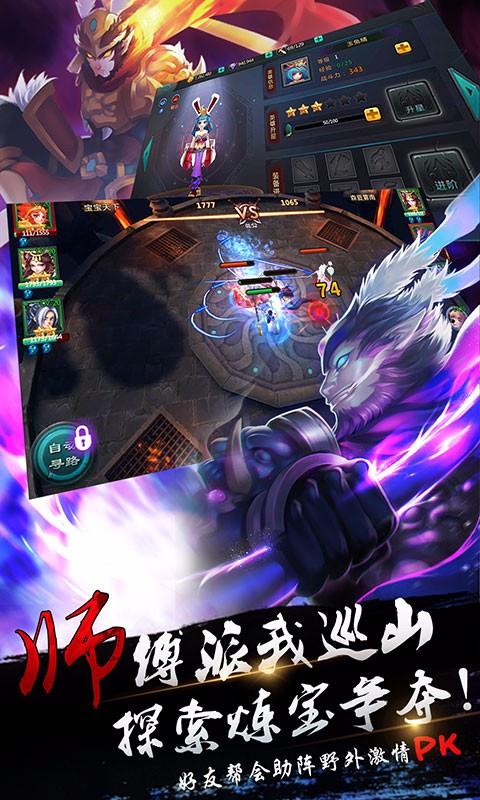 猴哥去哪儿-01