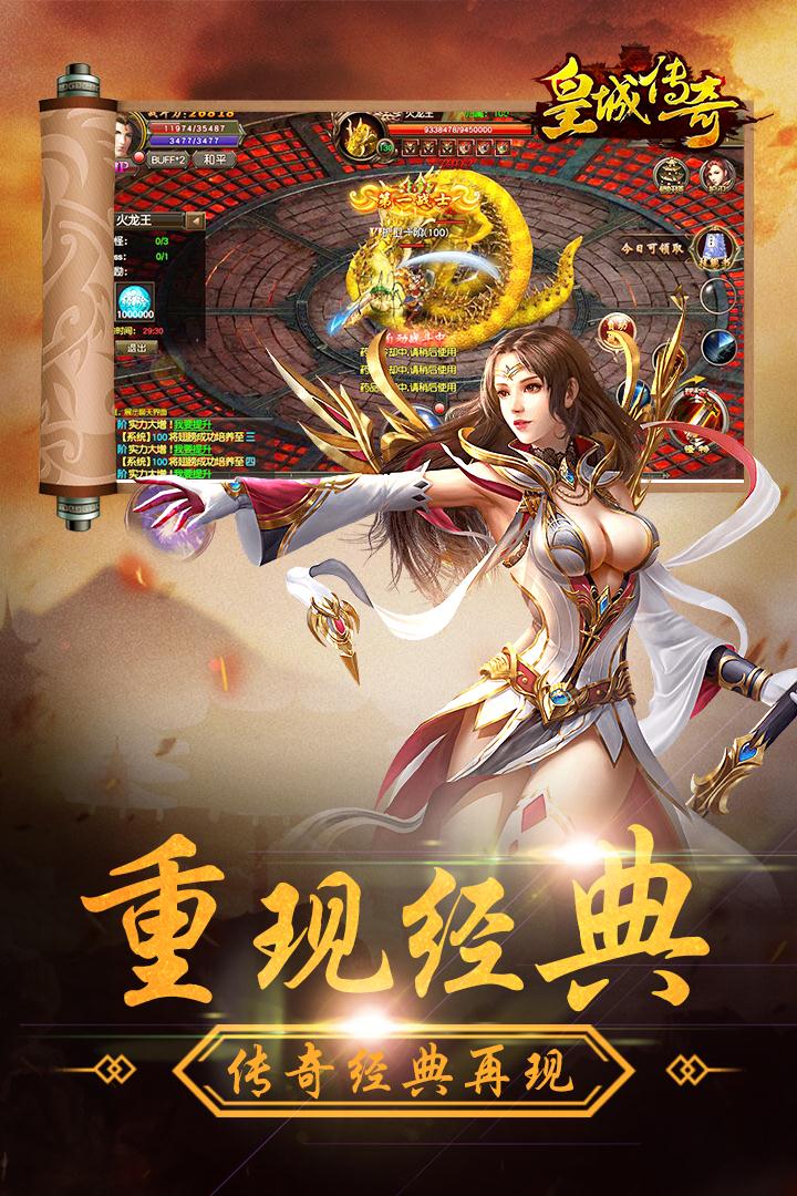 皇城传奇-2