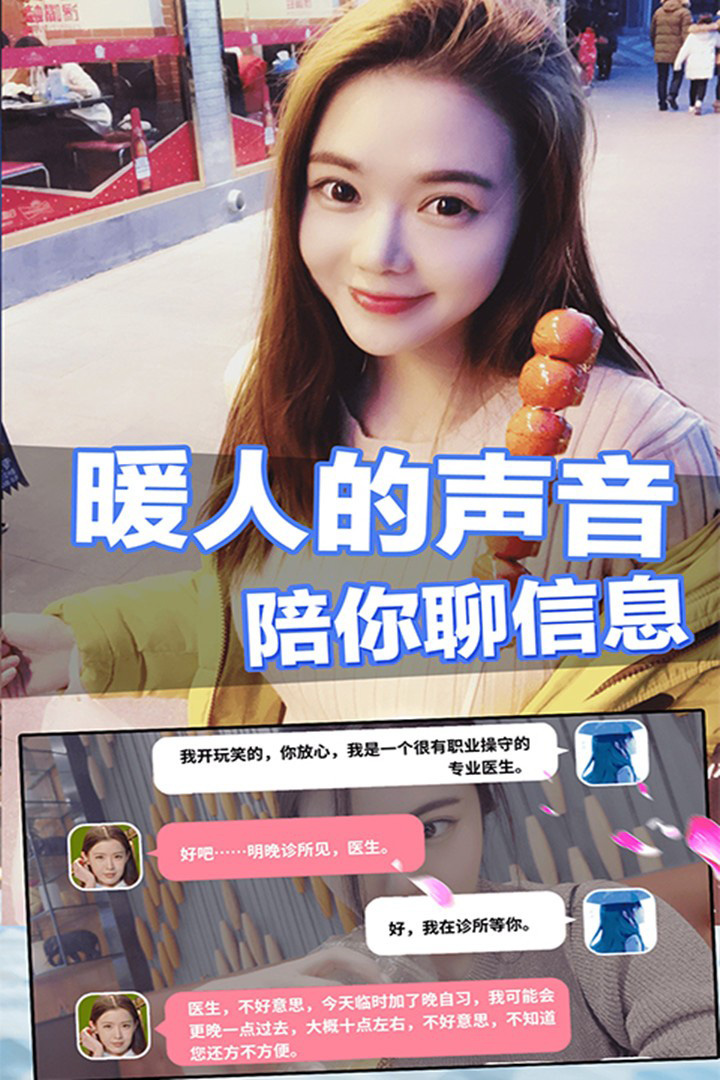 恋爱进行时-4