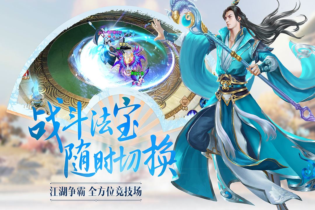 诛仙封神传-1